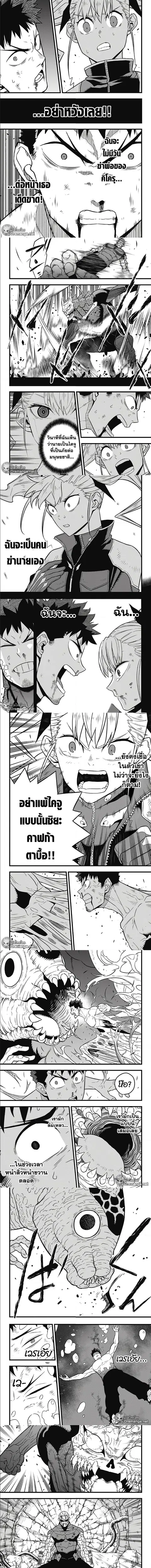 Kaiju No.8 ตอนที่ 37 หน้า 2