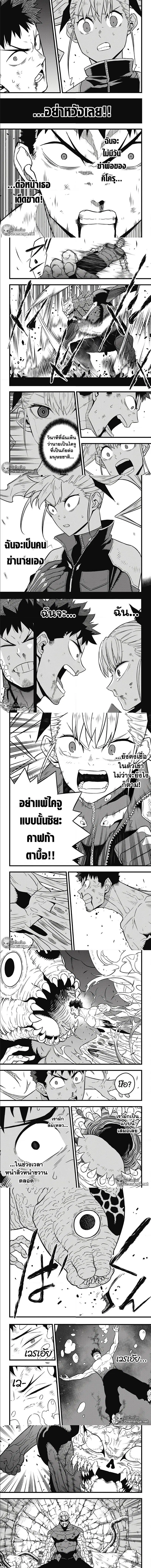 Kaiju No.8 ตอนที่ 37 หน้า 2