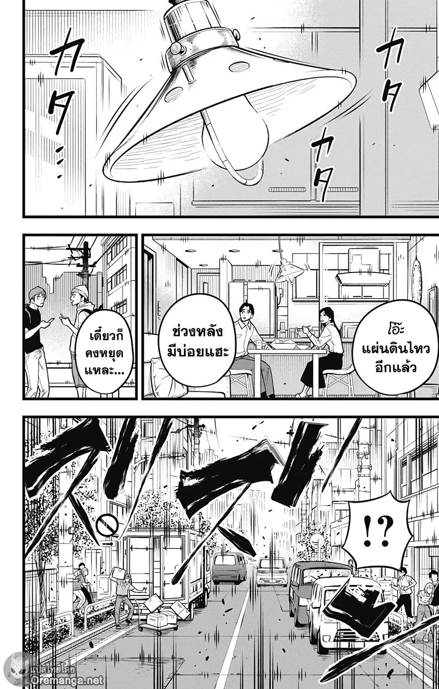 Kaiju No.8 ตอนที่ 41 หน้า 2