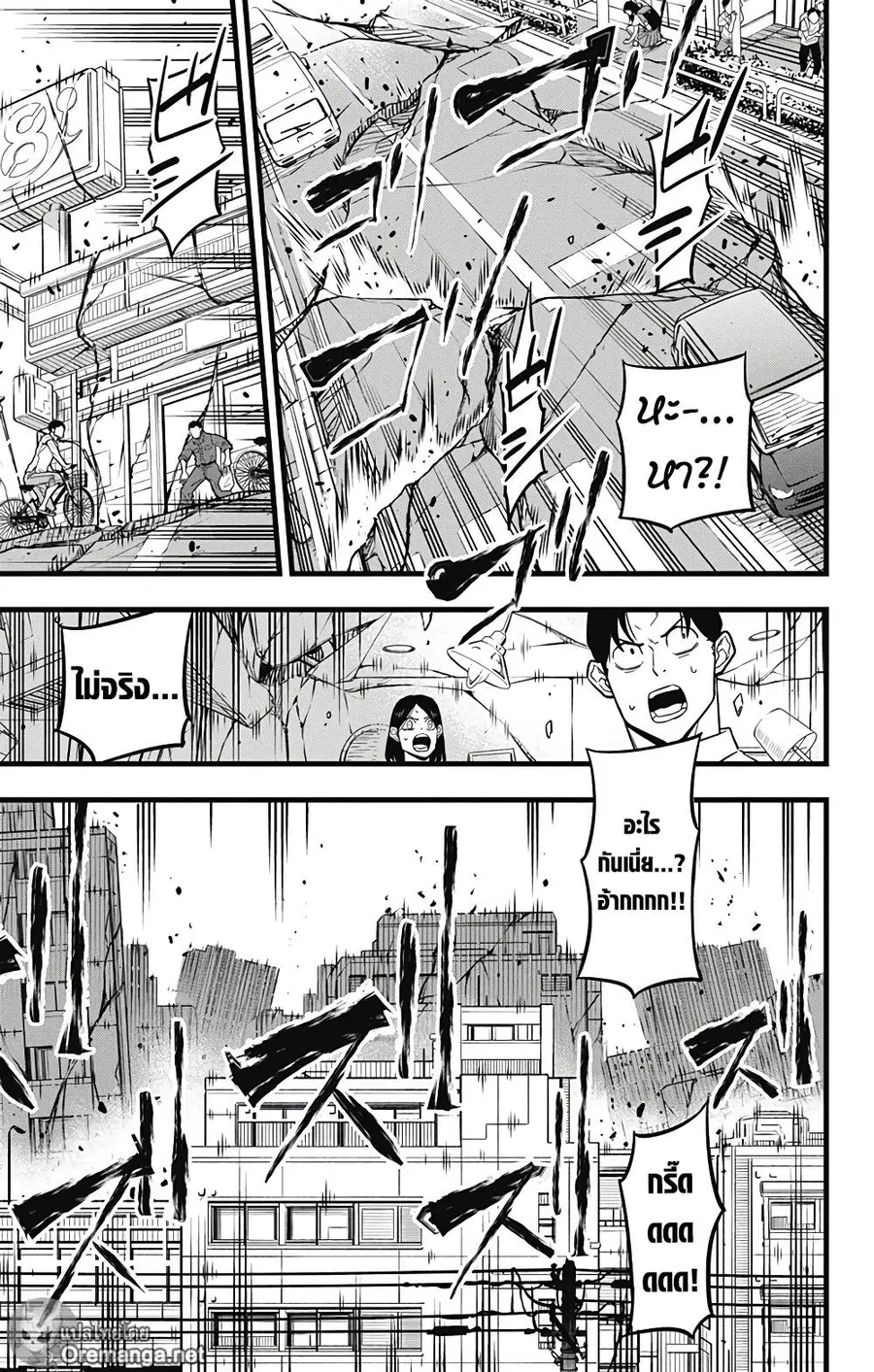 Kaiju No.8 ตอนที่ 41 หน้า 3