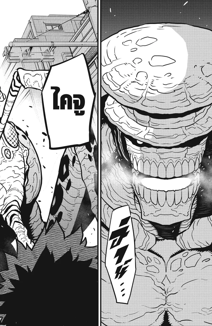 Kaiju No.8 ตอนที่ 43 หน้า 2