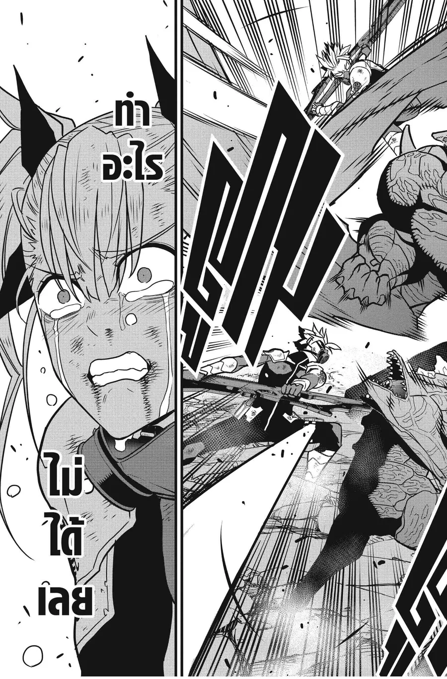 Kaiju No.8 ตอนที่ 53 หน้า 3
