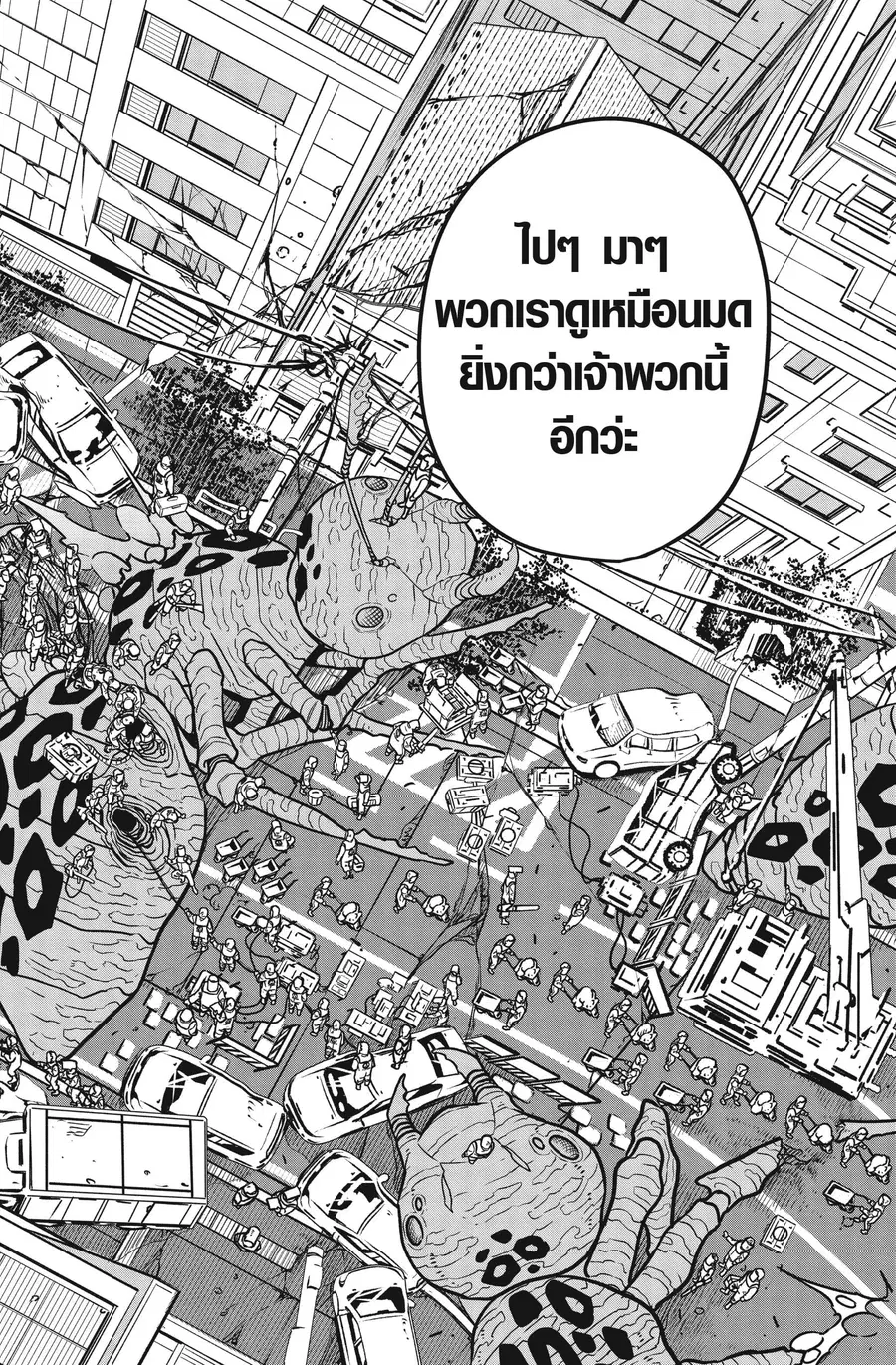 Kaiju No.8 ตอนที่ 55 หน้า 2