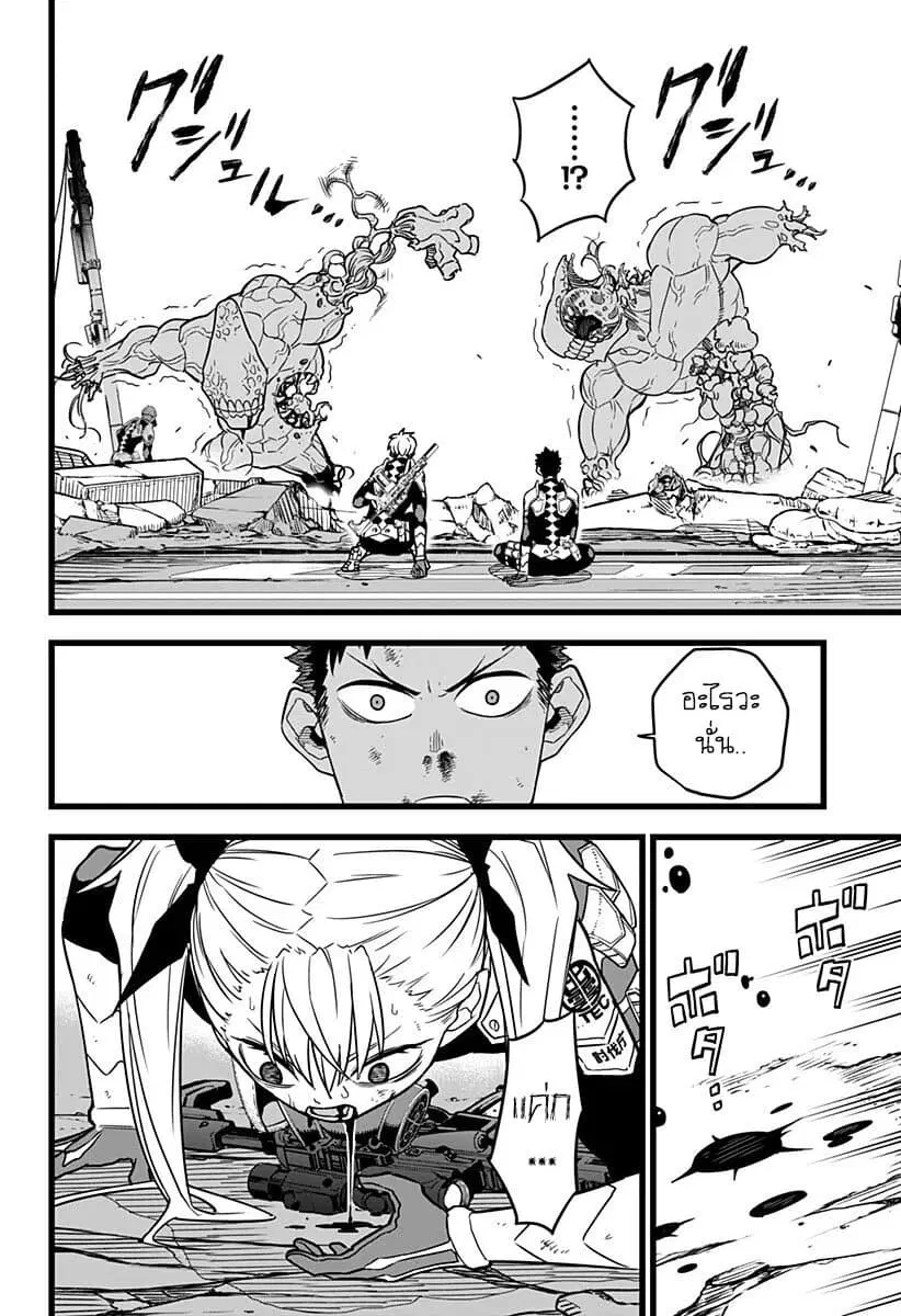 Kaiju No.8 ตอนที่ 7 หน้า 2