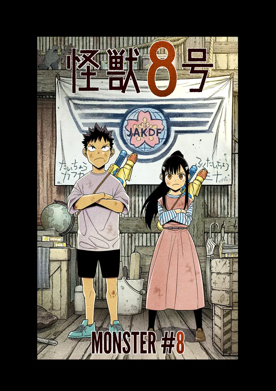 Kaiju No.8 ตอนที่ 76.5 หน้า 2