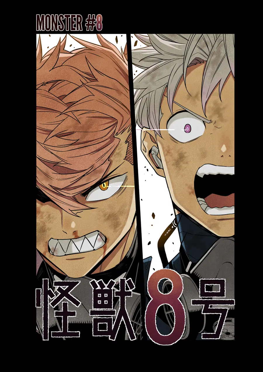 Kaiju No.8 ตอนที่ 76.5 หน้า 3