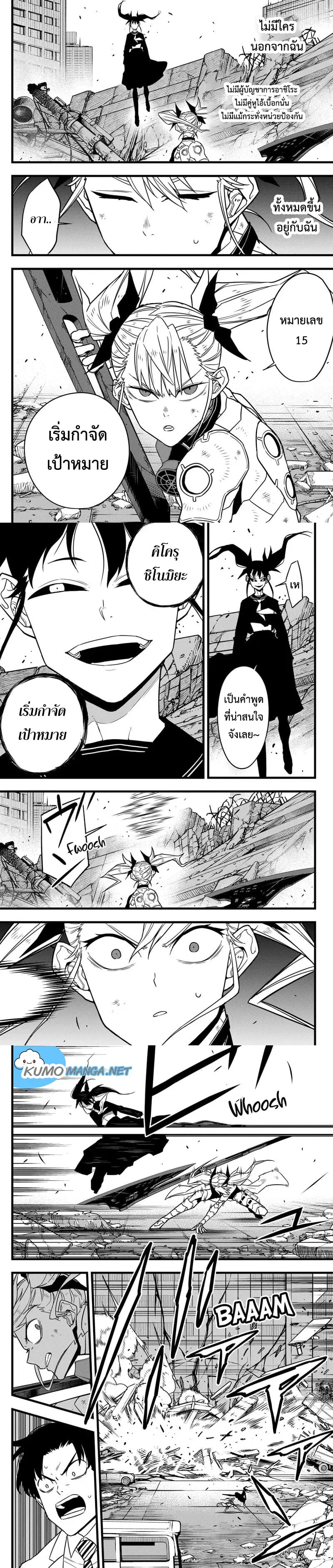 Kaiju No.8 ตอนที่ 78 หน้า 2