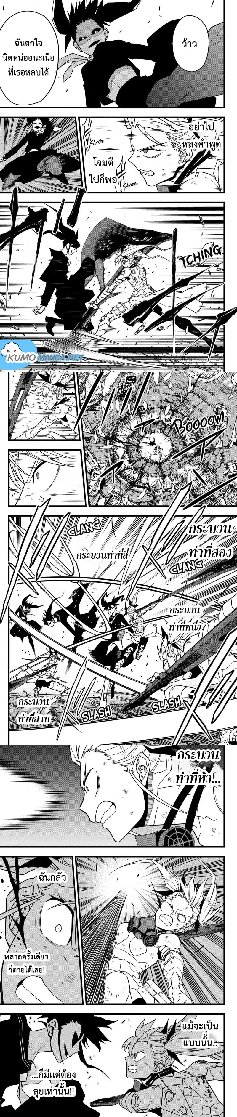 Kaiju No.8 ตอนที่ 78 หน้า 3