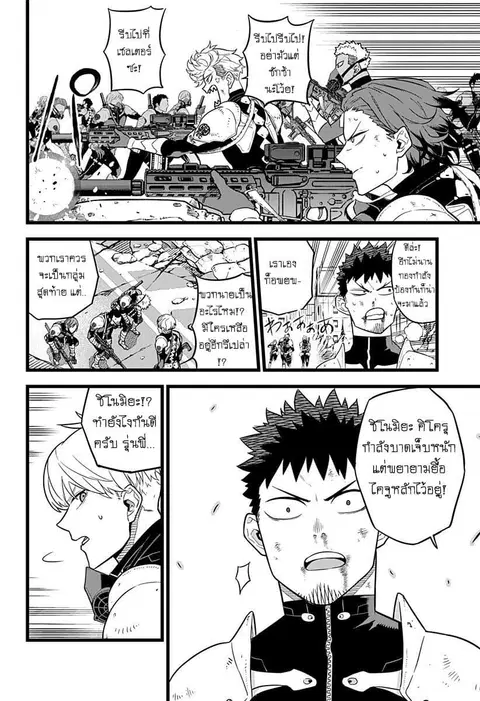 Kaiju No.8 ตอนที่ 8 หน้า 2