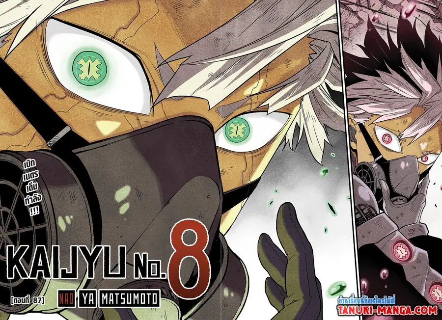 Kaiju No.8 ตอนที่ 87 หน้า 2