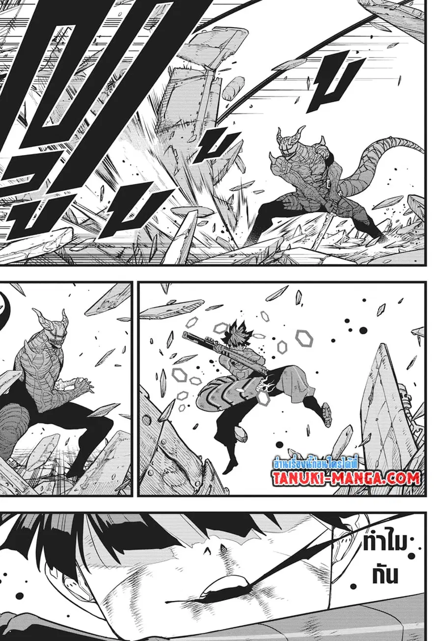 Kaiju No.8 ตอนที่ 92 หน้า 3
