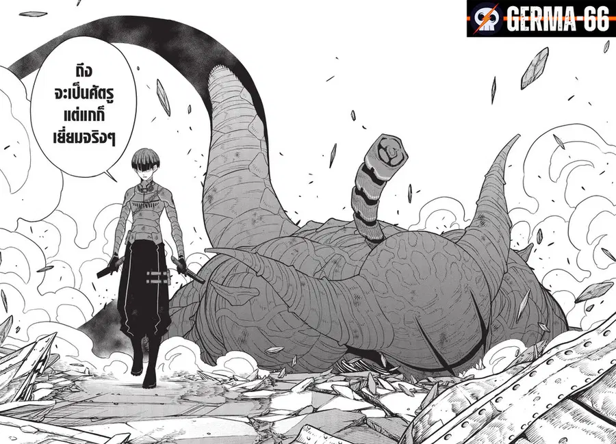 Kaiju No.8 ตอนที่ 94 หน้า 2