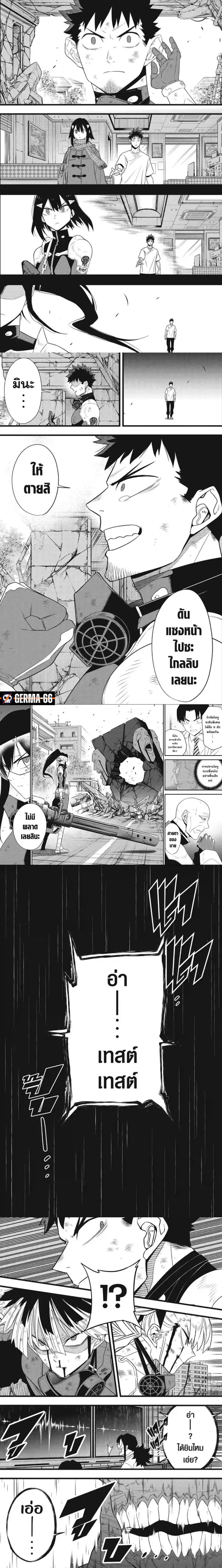 Kaiju No.8 ตอนที่ 96 หน้า 2