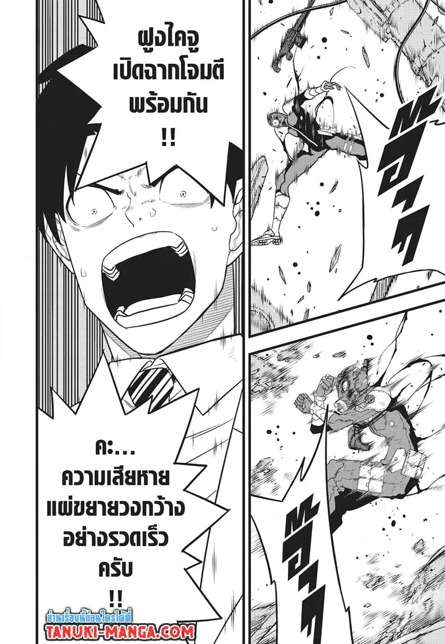 Kaiju No.8 ตอนที่ 98 หน้า 2
