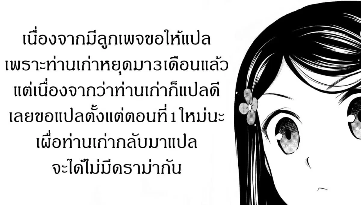Kaiko sareta Ankoku Heishi (30-dai) no Slow na Second Life ตอนที่ 1 หน้า 1