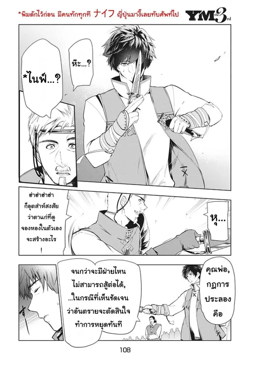 Kaiko sareta Ankoku Heishi (30-dai) no Slow na Second Life ตอนที่ 11.2 หน้า 3