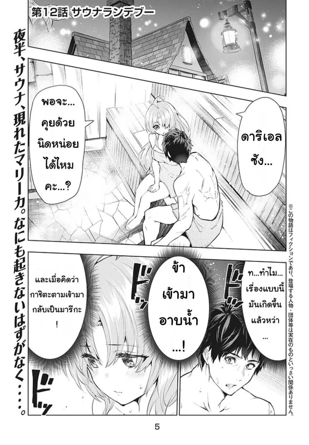 Kaiko sareta Ankoku Heishi (30-dai) no Slow na Second Life ตอนที่ 12.1 หน้า 1