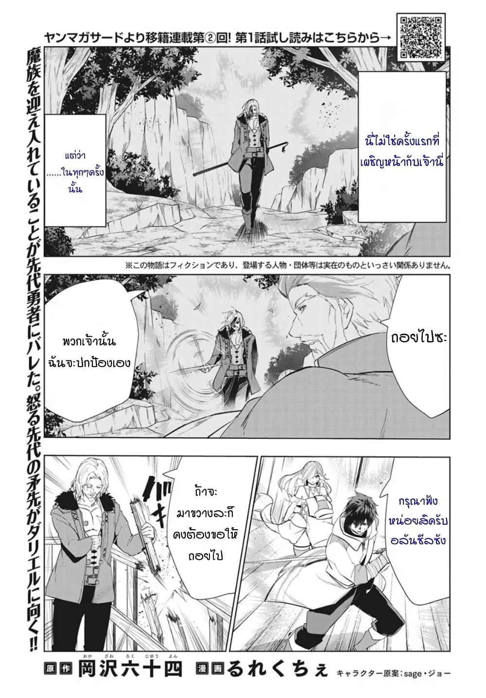 Kaiko sareta Ankoku Heishi (30-dai) no Slow na Second Life ตอนที่ 22 หน้า 1