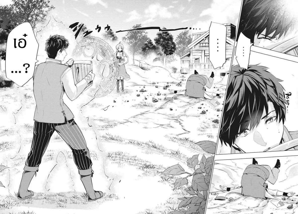Kaiko sareta Ankoku Heishi (30-dai) no Slow na Second Life ตอนที่ 2.2 หน้า 2