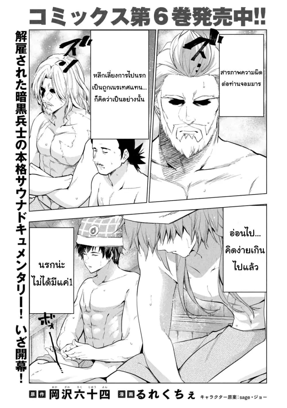 Kaiko sareta Ankoku Heishi (30-dai) no Slow na Second Life ตอนที่ 31 หน้า 1