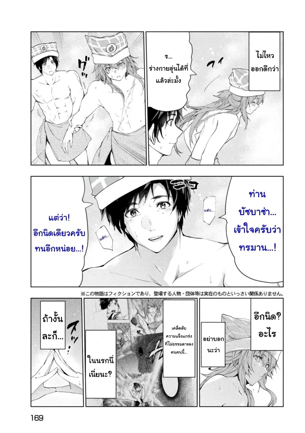 Kaiko sareta Ankoku Heishi (30-dai) no Slow na Second Life ตอนที่ 31 หน้า 3