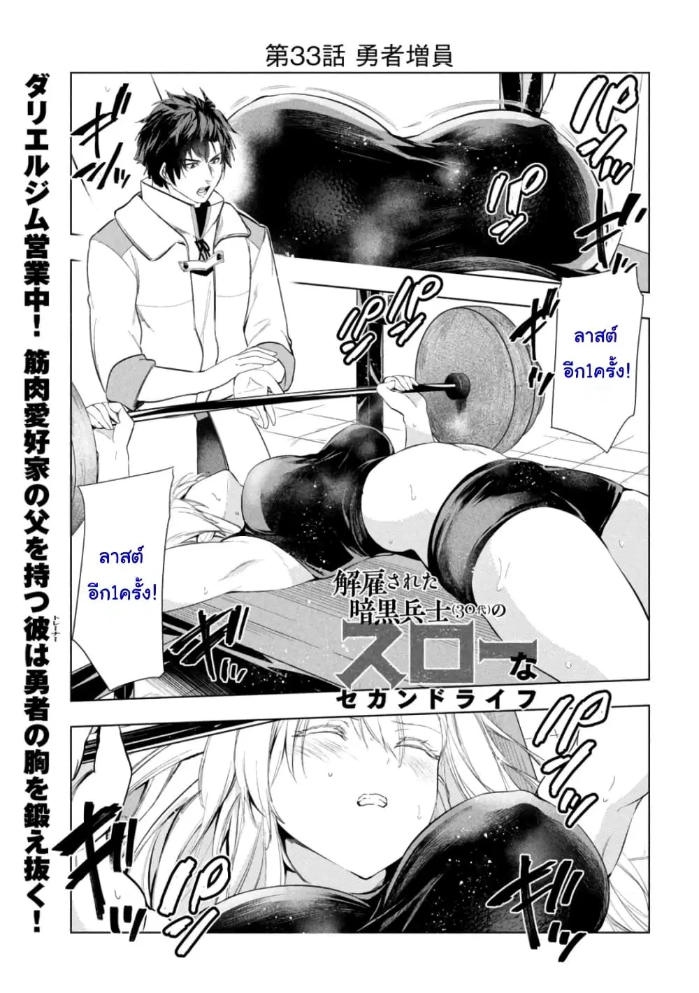 Kaiko sareta Ankoku Heishi (30-dai) no Slow na Second Life ตอนที่ 33 หน้า 1