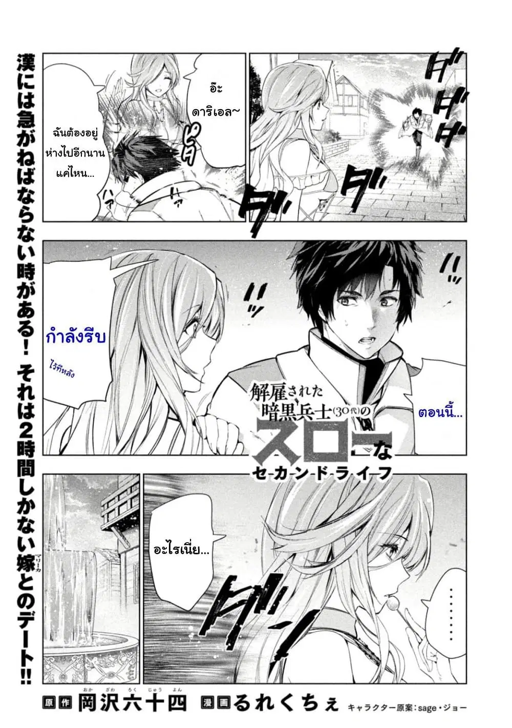Kaiko sareta Ankoku Heishi (30-dai) no Slow na Second Life ตอนที่ 35 หน้า 1