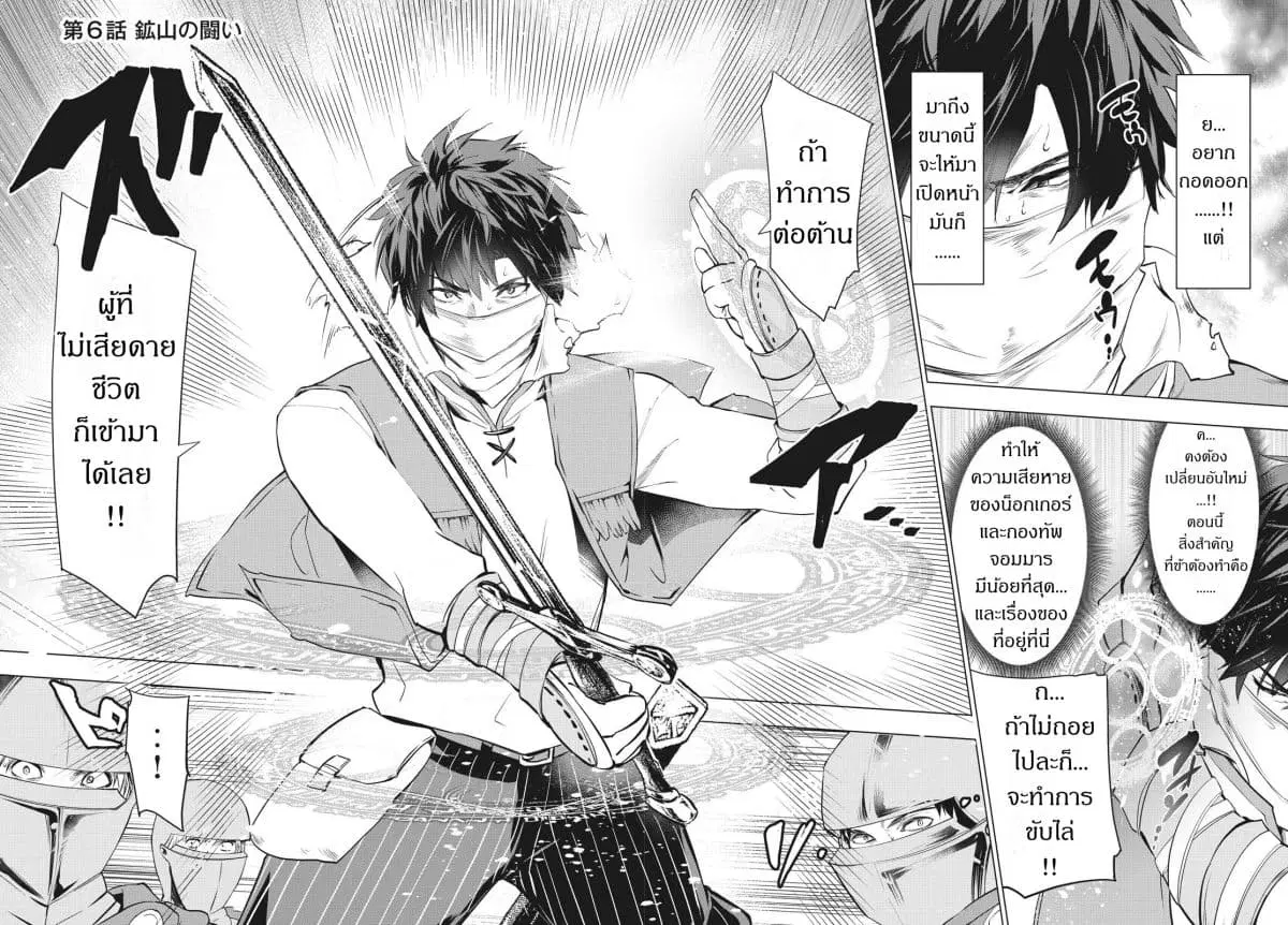 Kaiko sareta Ankoku Heishi (30-dai) no Slow na Second Life ตอนที่ 6.1 หน้า 2