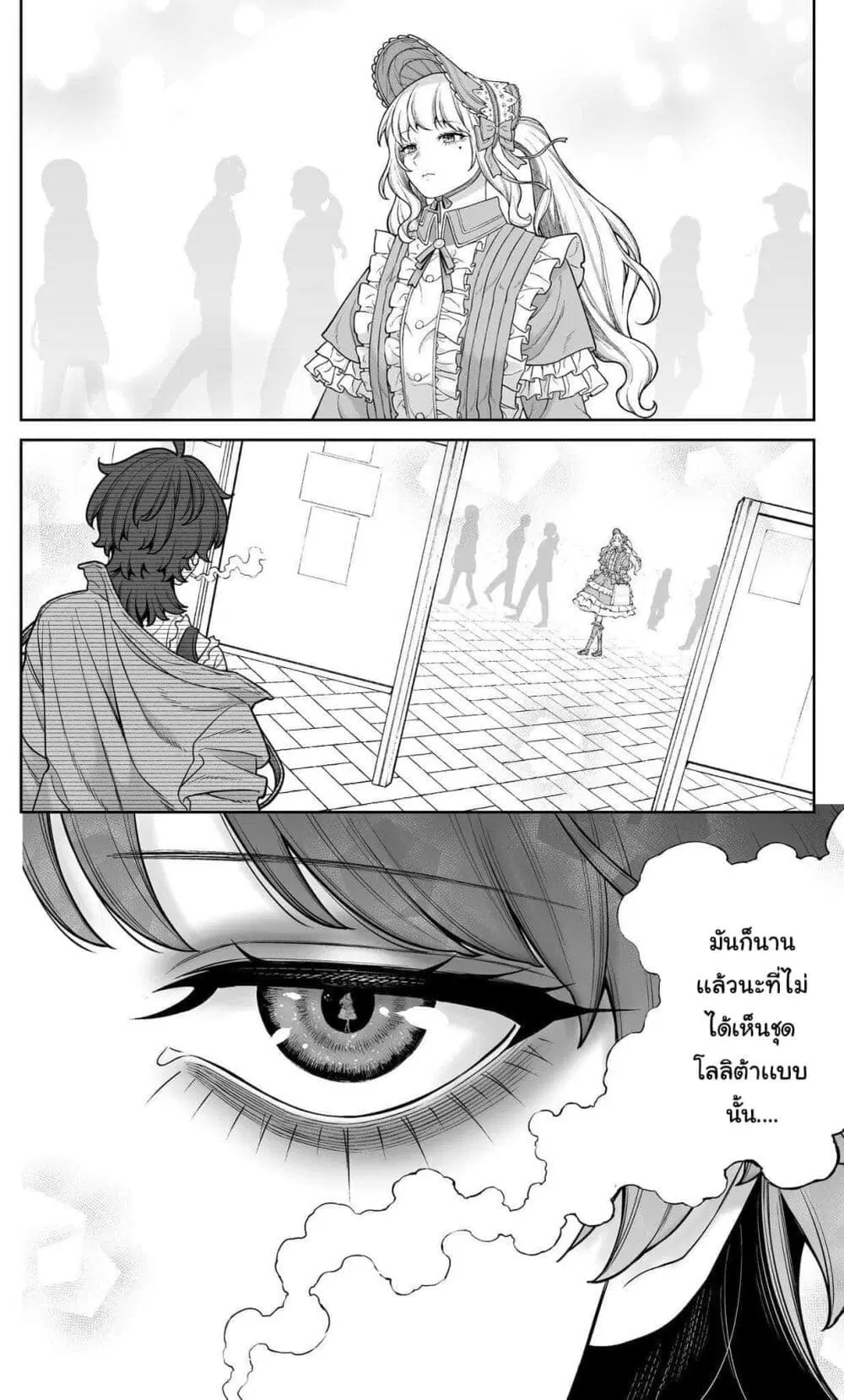 Kaisha To Shiseikatsu ตอนที่ 3 หน้า 3