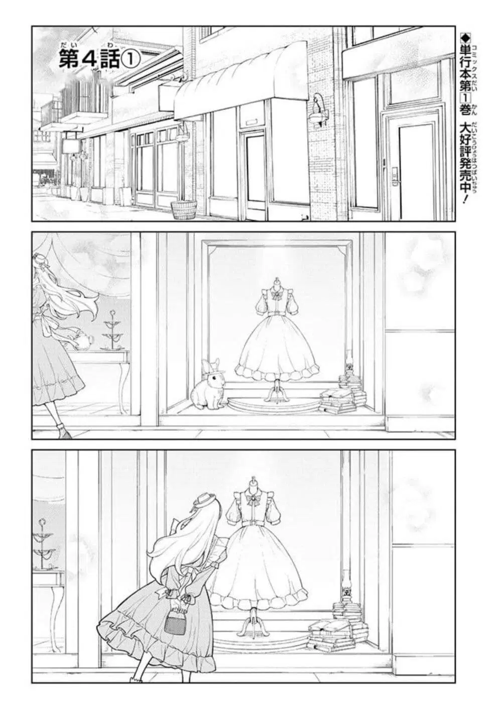 Kaisha To Shiseikatsu ตอนที่ 4 หน้า 2