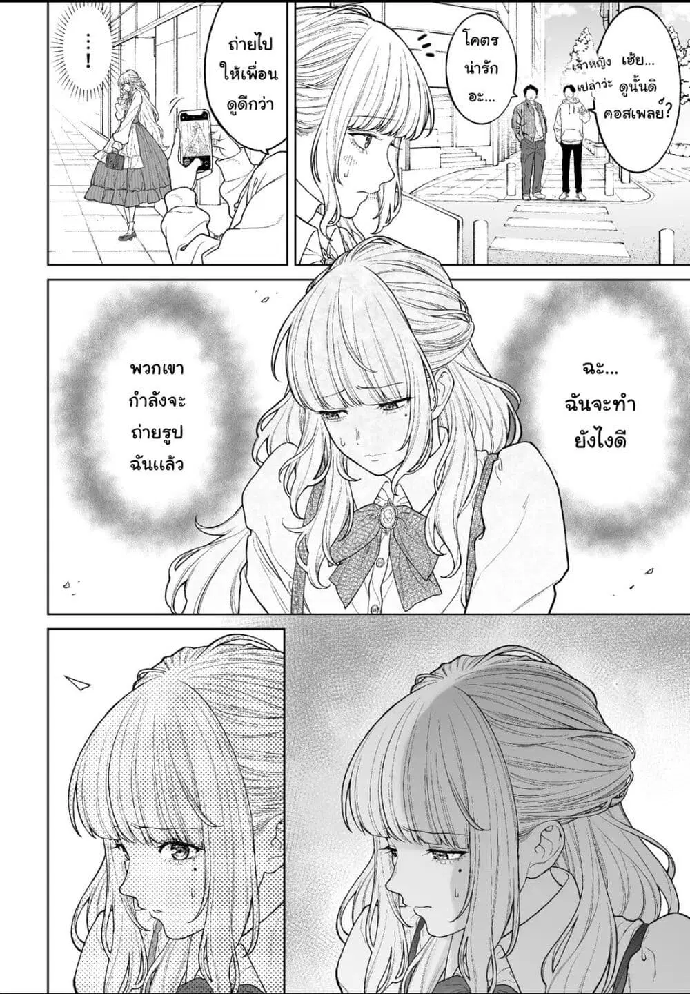 Kaisha To Shiseikatsu ตอนที่ 6 หน้า 3