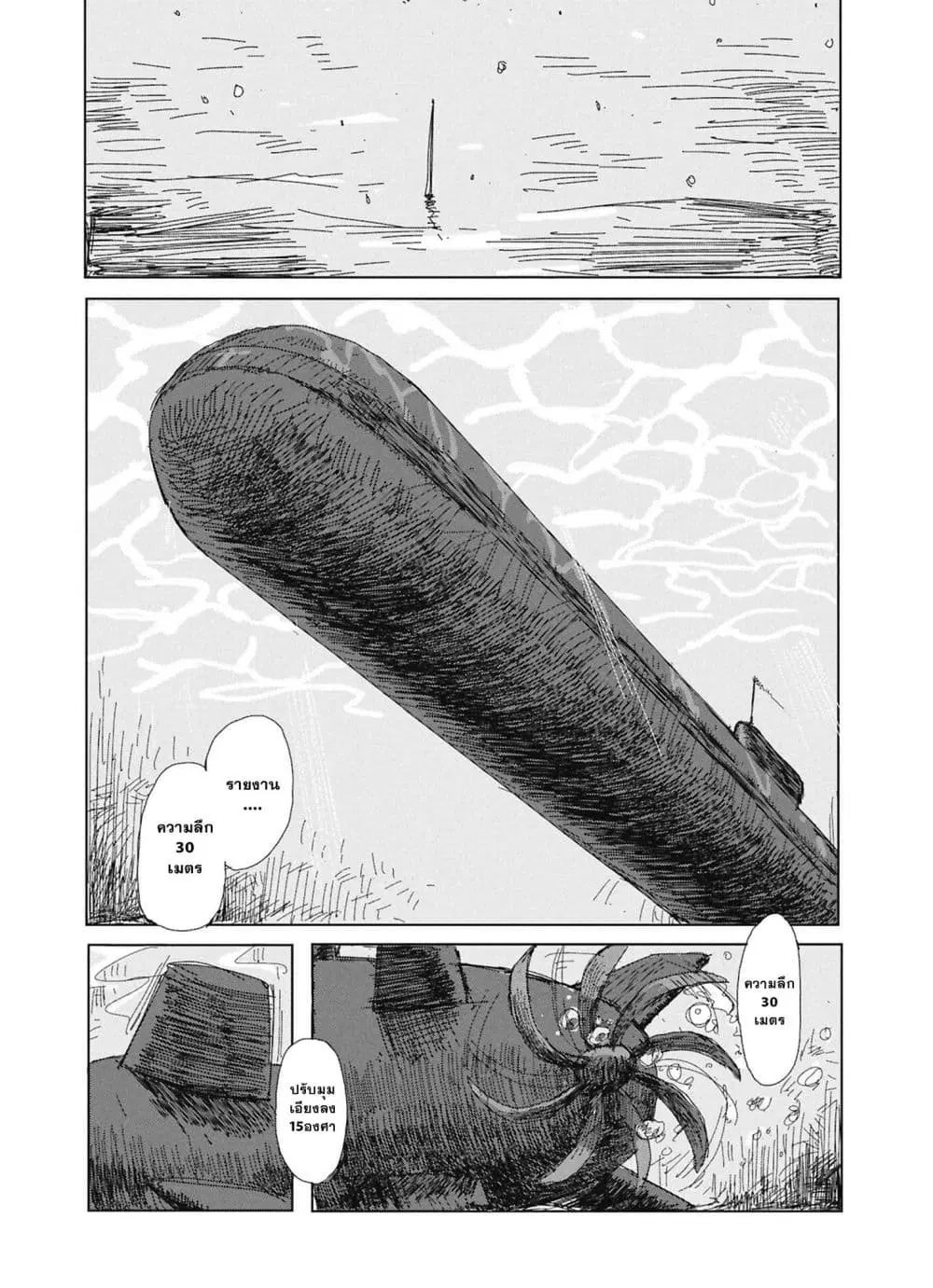 Kaisou Toshi Danpenshuu ตอนที่ 1 หน้า 3