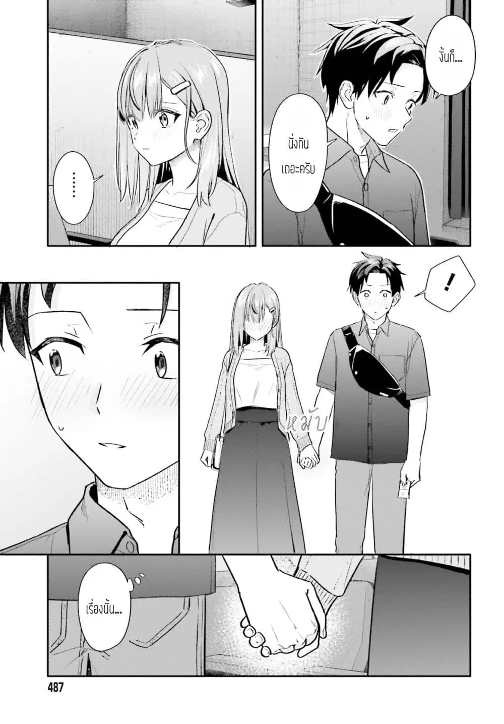 Kaji Daikou no Arubaito wo Hajimetara Gakuen Ichi no Bishoujo no Kazoku ni Kiniirarechaimashita ตอนที่ 14 หน้า 3