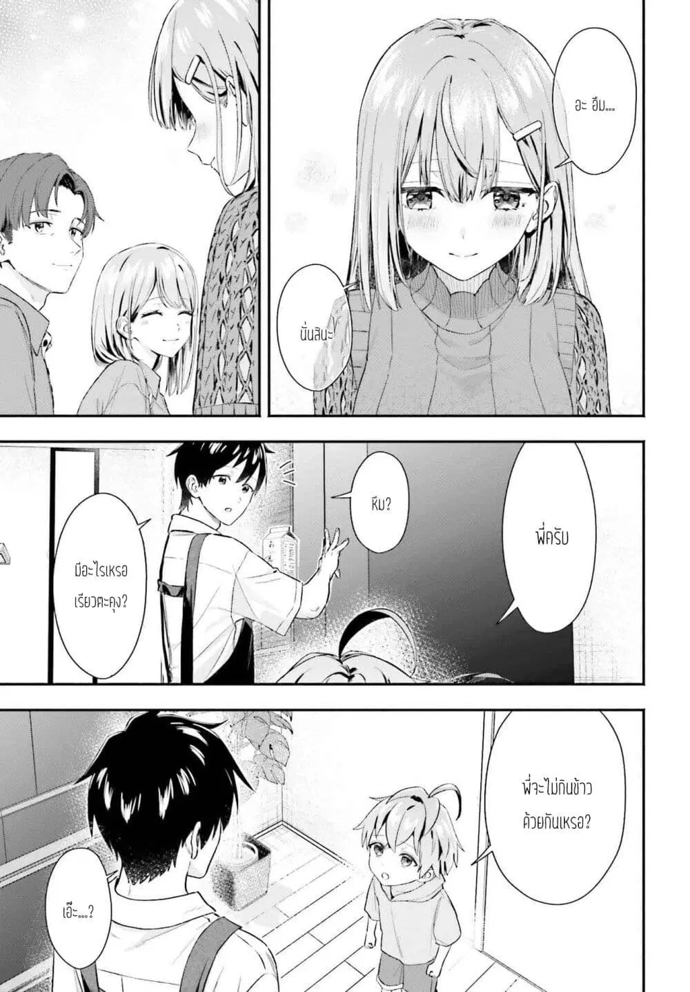Kaji Daikou no Arubaito wo Hajimetara Gakuen Ichi no Bishoujo no Kazoku ni Kiniirarechaimashita ตอนที่ 5.2 หน้า 3