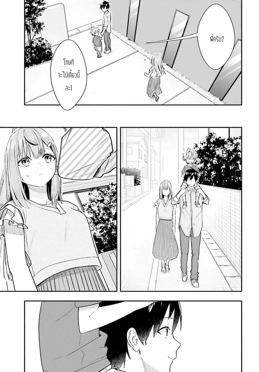 Kaji Daikou no Arubaito wo Hajimetara Gakuen Ichi no Bishoujo no Kazoku ni Kiniirarechaimashita ตอนที่ 7.2 หน้า 3