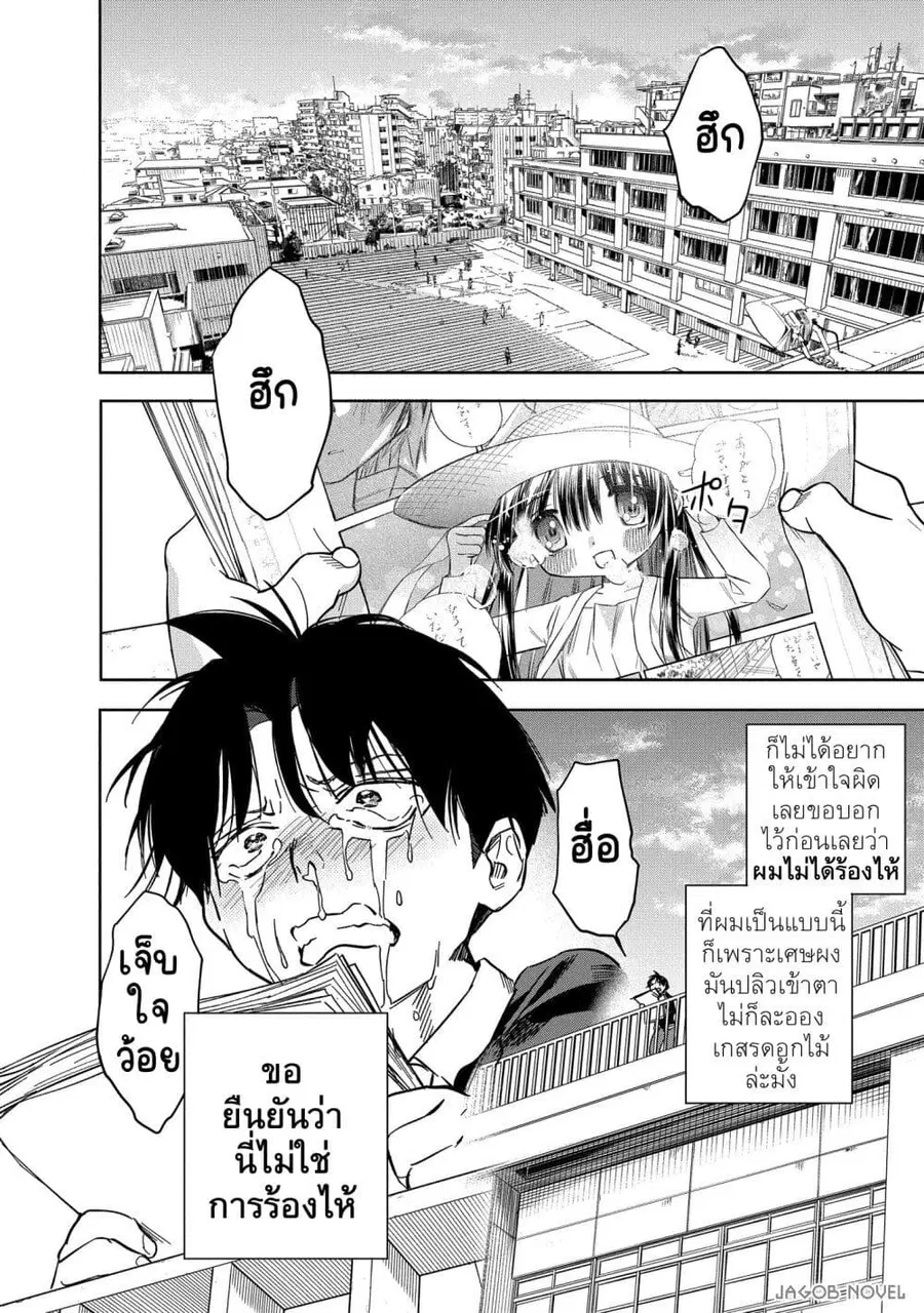 Kakunaru Ue wa ตอนที่ 1 หน้า 2