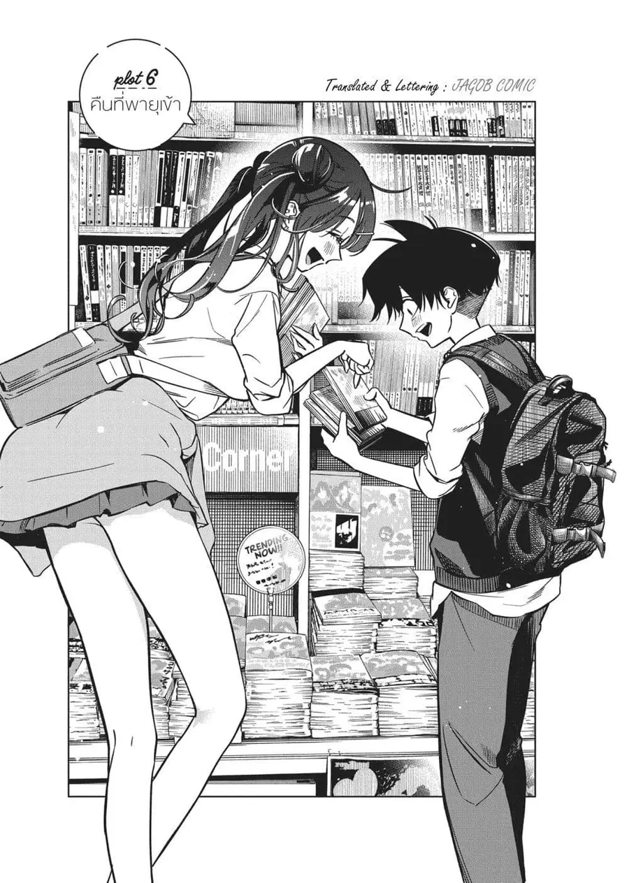 Kakunaru Ue wa ตอนที่ 6 หน้า 1