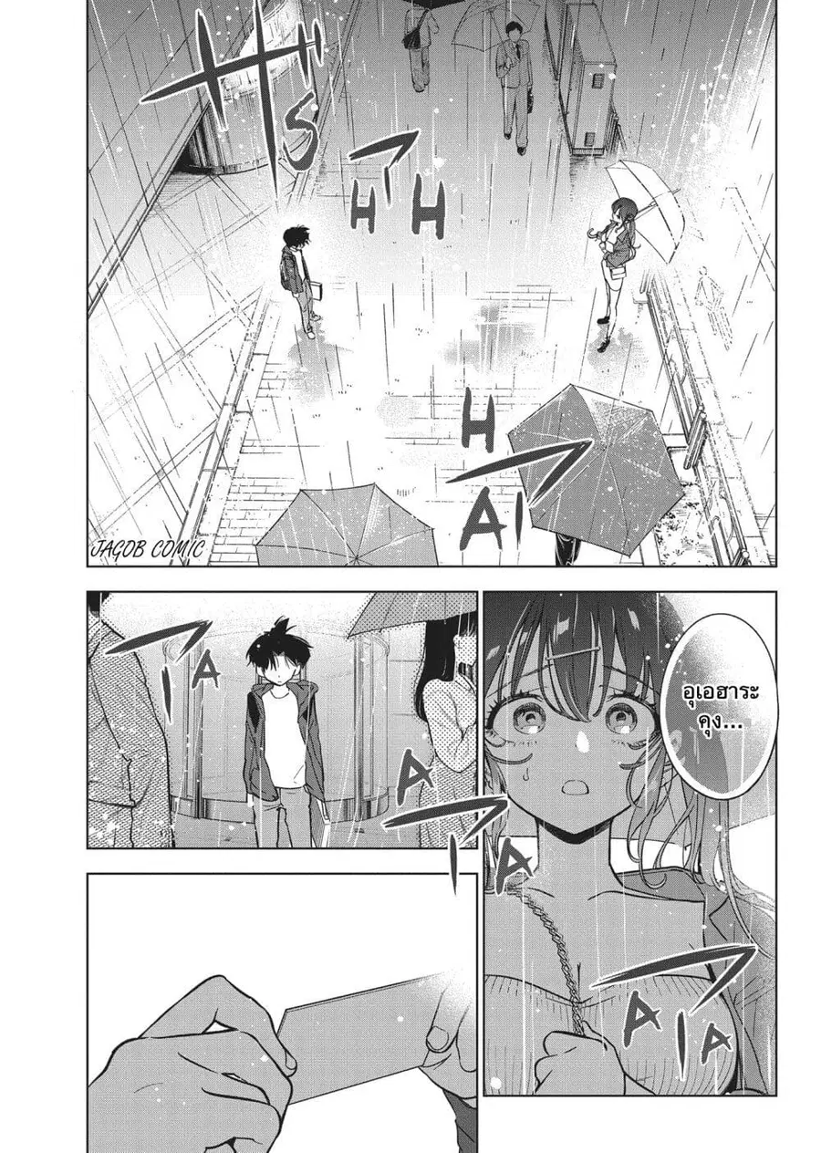Kakunaru Ue wa ตอนที่ 6 หน้า 2