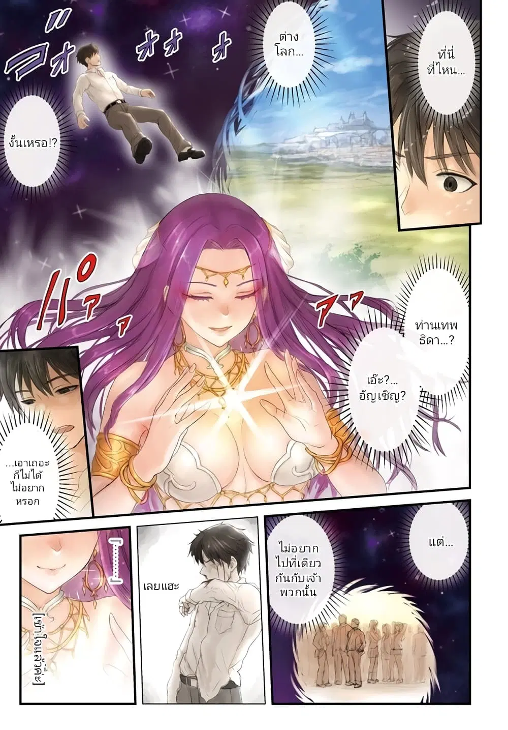 Kakure Tensei Yuusha - Cheat Skill to Yuusha Job o Kakushite Daini no Jinsei o Tanoshinde Yaru! ตอนที่ 1.1 หน้า 1