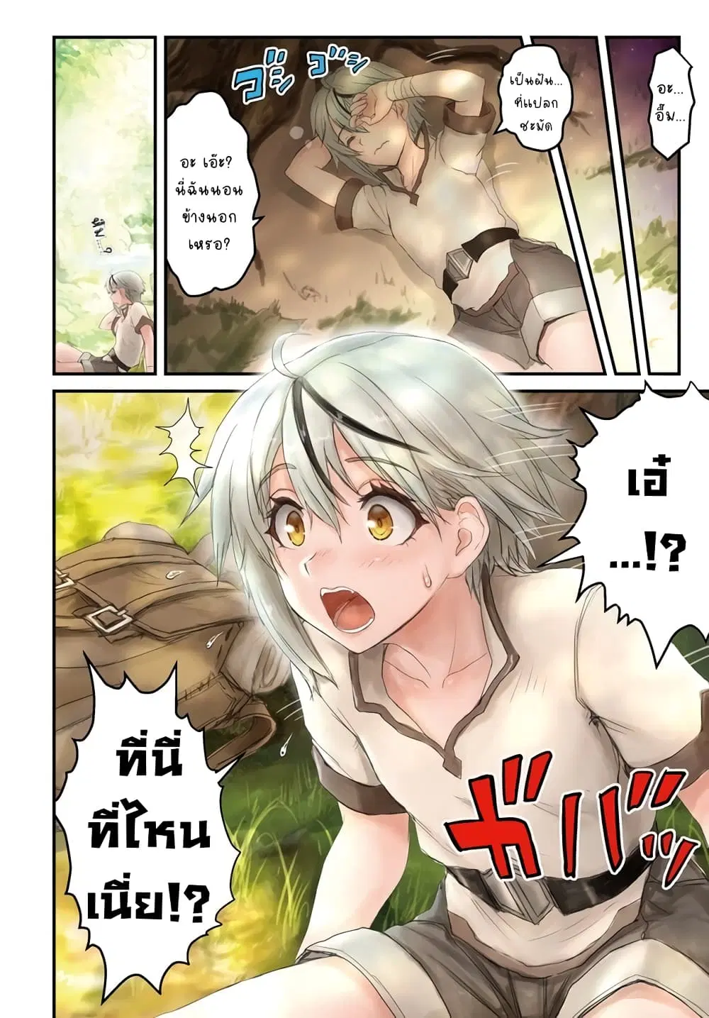Kakure Tensei Yuusha - Cheat Skill to Yuusha Job o Kakushite Daini no Jinsei o Tanoshinde Yaru! ตอนที่ 1.1 หน้า 3