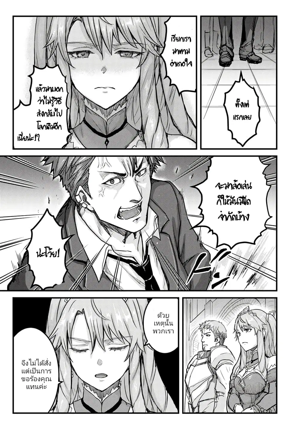 Kakure Tensei Yuusha - Cheat Skill to Yuusha Job o Kakushite Daini no Jinsei o Tanoshinde Yaru! ตอนที่ 2.1 หน้า 3