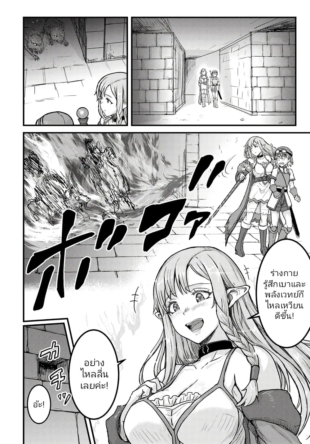Kakure Tensei Yuusha - Cheat Skill to Yuusha Job o Kakushite Daini no Jinsei o Tanoshinde Yaru! ตอนที่ 5.2 หน้า 3