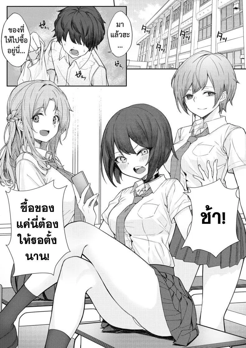 [Kamatsuka (Kamatsuka)] Boku no Koto wo Ijimete kuru Osananajimi no Tomodachi to Ura dewa Kossori Yarimakutteru Hon + Zoku ตอนที่ 1 หน้า 3