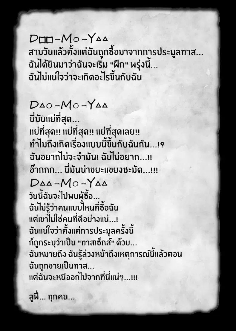 [Kame no Kotawashi (Imajin Kouji)] Seidorei Nami Sex Slave Nami (One Piece) ตอนที่ 1 หน้า 2