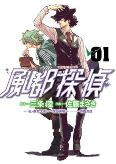 ปก Kamen Rider W: Fuuto Tantei มังงะญี่ปุ่น แปลไทย