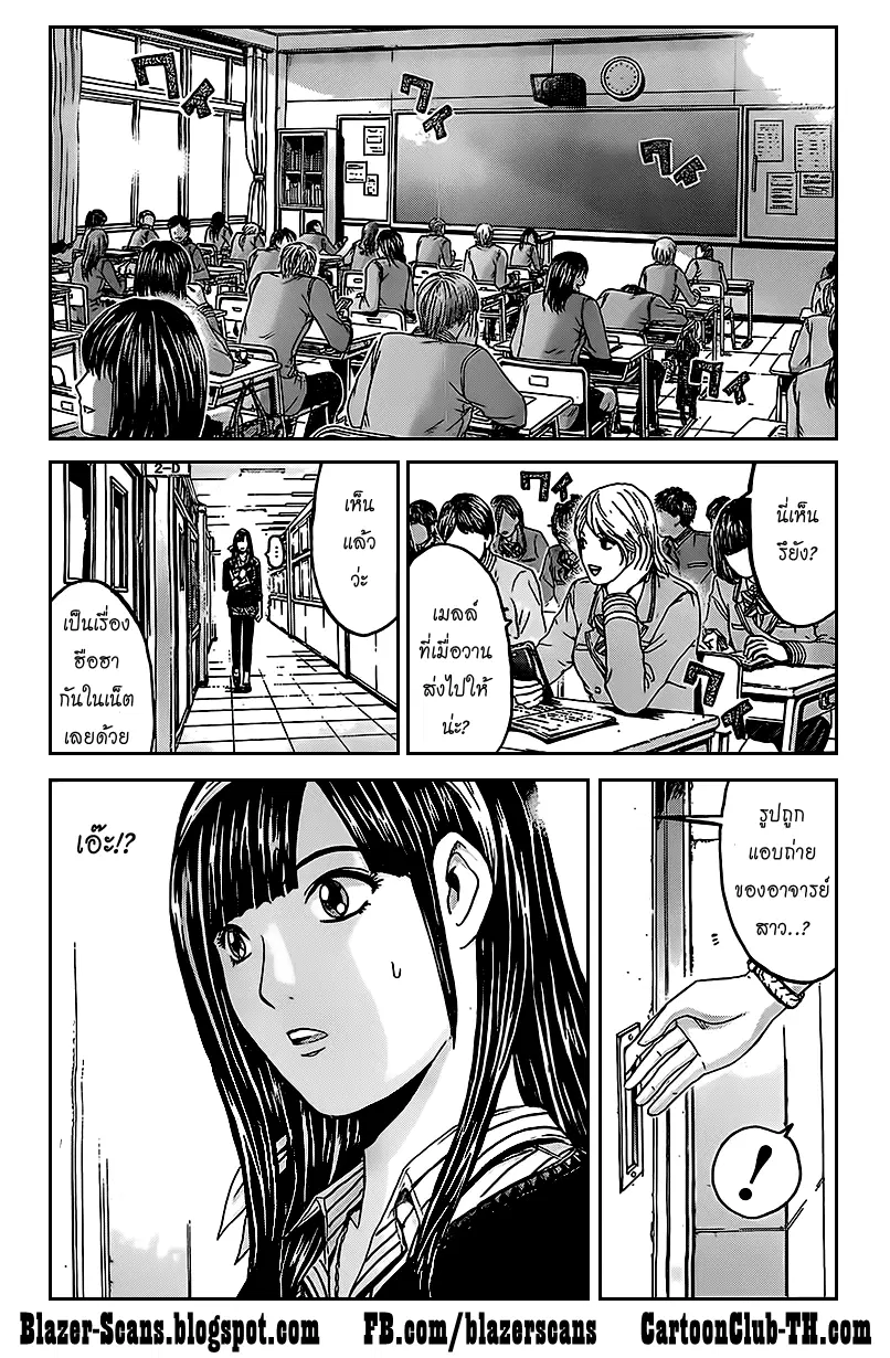 Kamen Teacher Black ตอนที่ 9 หน้า 1