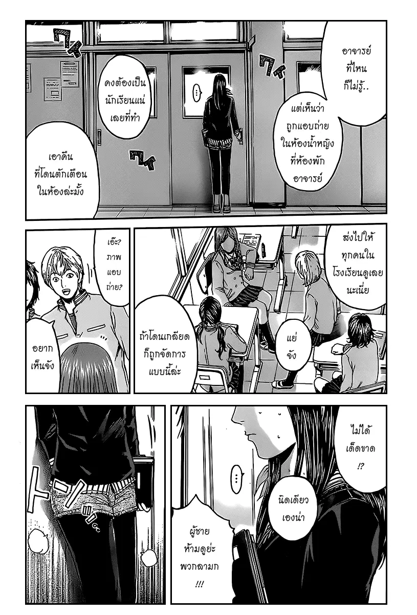 Kamen Teacher Black ตอนที่ 9 หน้า 2