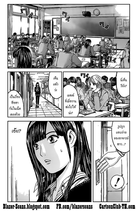 ปก Kamen Teacher Black มังงะญี่ปุ่น แปลไทย