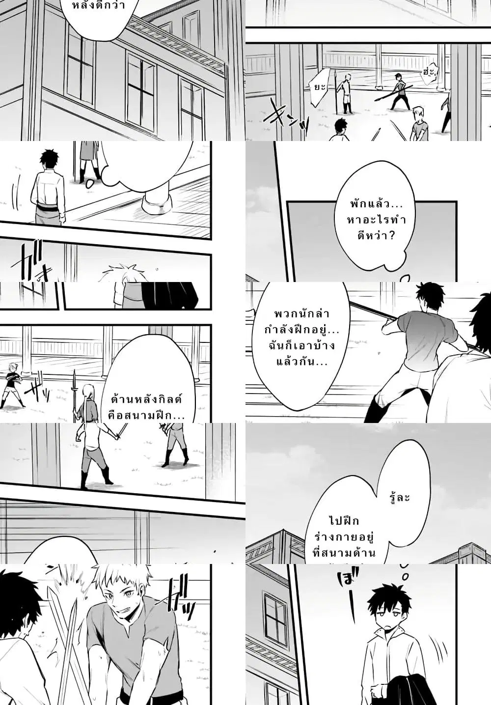 Kami Neko Mii-chan to Neko Youhin Shoukanshi no Isekai Funtouki ตอนที่ 4 หน้า 3