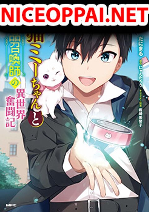 ปก Kami Neko Mii-chan to Neko Youhin Shoukanshi no Isekai Funtouki มังงะญี่ปุ่น แปลไทย